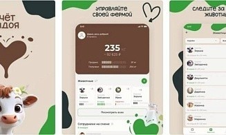 Сервис для доярок в App Store оказался приложением крупного российского банка
