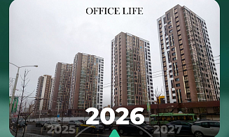 Когда перестанут дорожать квартиры и что будет с кредитами на жилье? Прогноз на 2026 год