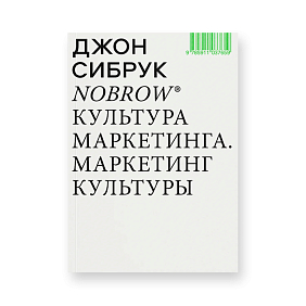 Книга  "Эффект фрейминга, Как управлять вниманием потребителя в цифровую эпоху?", Фрэнсис де Верикур, Кеннет Кьюкер, Виктор Майер-Шенбергер