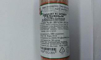 Госстандарт запретил продукты из шпика белорусского производителя из-за кишечной палочки