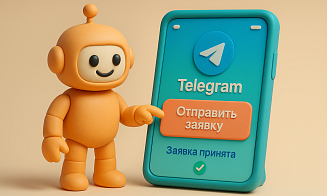 Как сделать Telegram канал по заявкам: подробное руководство
