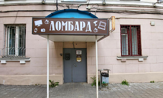 В Беларуси ужесточили требования к ломбардам