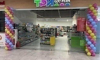 При регистрации дисконтных карт «Три цены» нашли нарушение закона о персональных данных