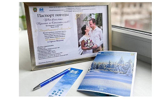 В Беларуси теперь можно подарить паспорт погоды. Вот как он выглядит