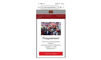 Мошенники от имени «Коммунарки» проводят розыгрыши в интернете