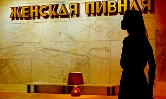 «Женская пивная». Почему белорусских мужчин так задела идея этого бизнеса