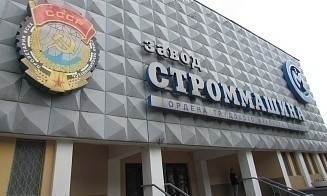 Имущество завода «Строммашина» хотят продать с третьей попытки. Цену снизили на 72%