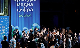 Будущее медиарынка СНГ и новые идеи на стыке индустрий — чем запомнился второй международный форум «Культура. Медиа. Цифра»