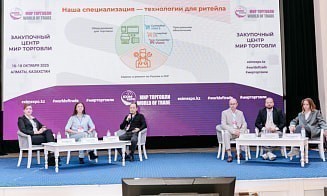 Конвент «Мир торговли 2026». Казахстан