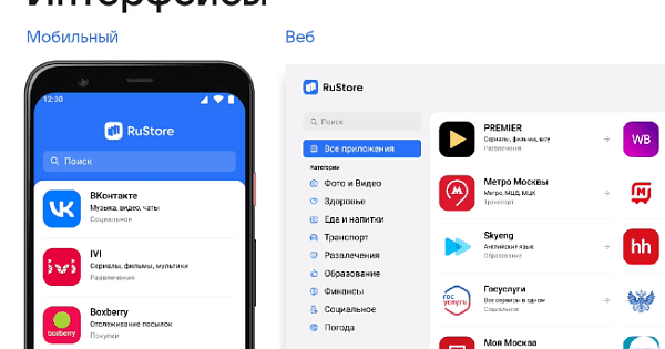 Российский аналоги приложений