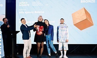 White Square Forum 2026. Дни маркетинга, рекламы и брендинга