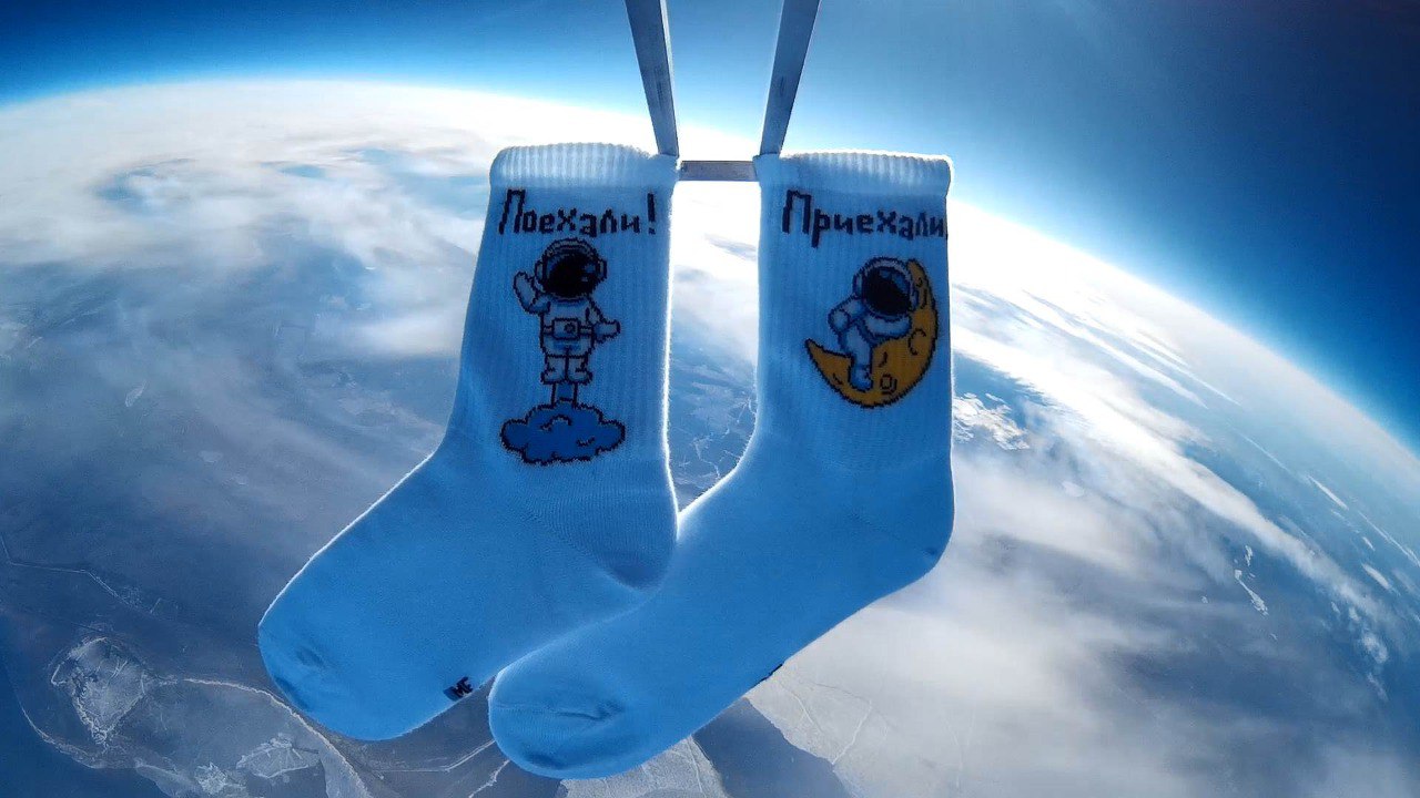 В международный день космонавтики белорусский бренд одежды отправил свои носки в космос 